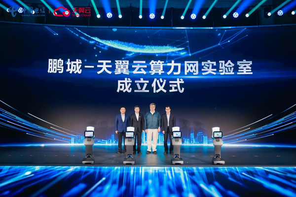 2025智能云生态大会·智能云合作论坛在福州举办