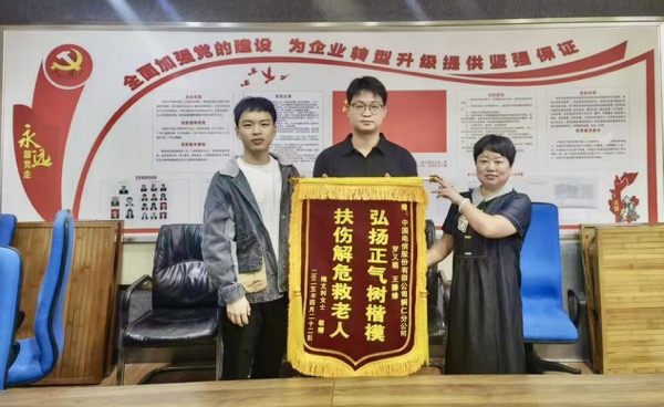 “弘扬正气树楷模，扶伤解危救老人”