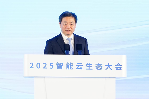 第八届数字中国建设峰会·智能云生态大会在福州