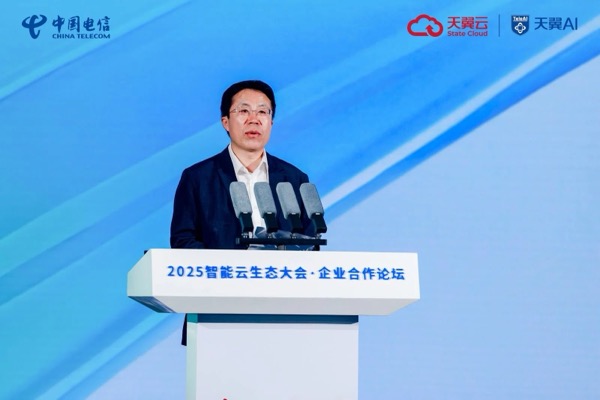 2025智能云生态大会·企业合作论坛在福州成功举