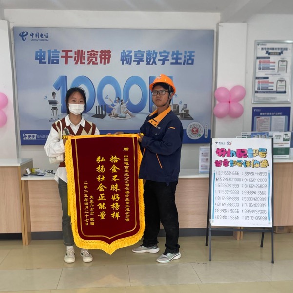 中国电信安徽定远分公司装维经理王忠安收到居
