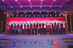 中国电信召开2020年终端生态合作会 发布四大策略