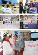 <b>应用开花，创造美好，助力转型</b>