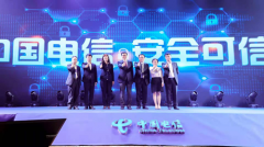 由中国电信主办的2020天翼智能生态博览会量子暨