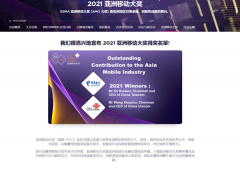 中国电信和中国联通联合获得2021亚洲移动行业卓