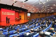 中国电信举办党史学习教育报告会